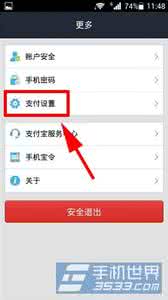 支付宝优先使用集分宝 手机支付宝钱包如何优先使用集分宝付款