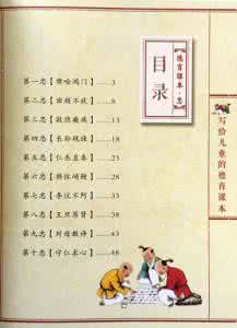 小古文100篇 译文 转载 古文100篇+译文(下)