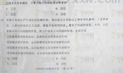 2017年全国卷考试大纲 【大纲版】2012年普通高校招生考试全国卷文综解析_大纲