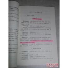 新编药酒秘方大全 《新编骨伤科秘方大全》（王国华.夏焕德）