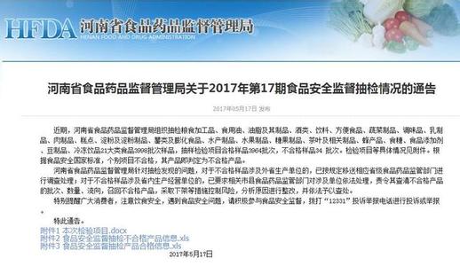 不合格样品处理流程图 食药总局抽检酒类样品73批次 3批次不合格