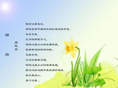 十首中国最美的现代诗 最有意境的十首现代诗 【荐读】十首最美现代诗,一生至少读一次