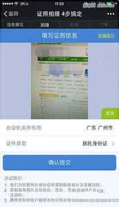 证件照拍摄 微信怎么拍证件照 微信证件照拍摄方法图示