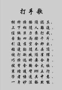 张三丰太极拳心法口诀 太极的口诀及心法
