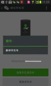 微信怎么邦定身份证 怎么邦定别人的微信？