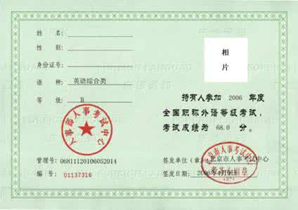 职称英语考试综合类a 2013年职称英语(综合类A级)考前预测(3)(1)