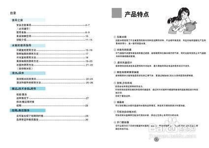 海尔冰箱说明书大全 海尔冰箱 海尔冰箱说明书大全