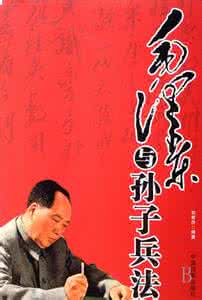 孙子兵法作者简介 孙子兵法作者简介 【孙子兵法的作者是】孙武简介