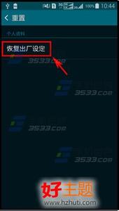 三星s6恢复出厂设置 三星s6怎么恢复出厂设置？