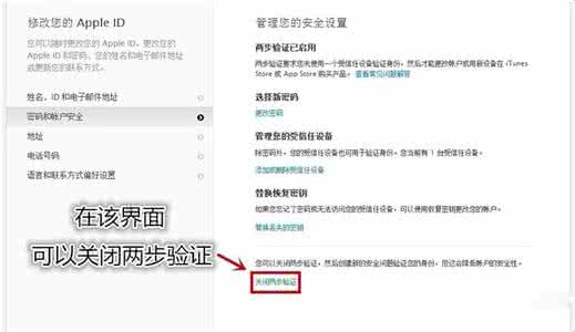 qq号被盗最快解决方法 Apple ID被盗刷了应该如何解决