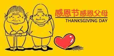 送父母什么礼物好 感恩节送什么礼物给父母