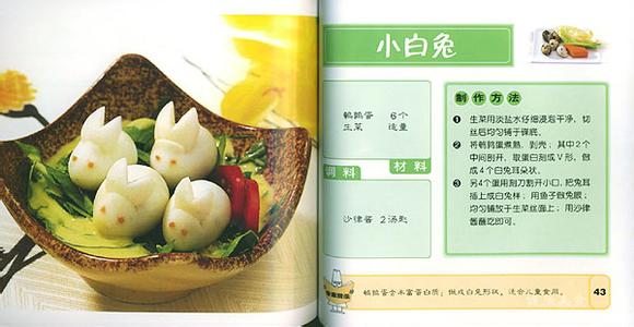 节日菜谱在家做图片 【节日美食】传统美食菜谱汇集