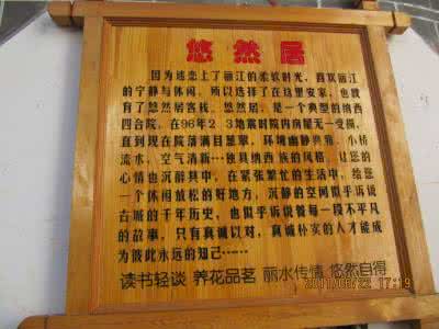 随感 丽江随感