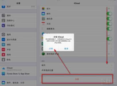 icloud drive正在升级 icloud drive一直显示正在升级怎么办？