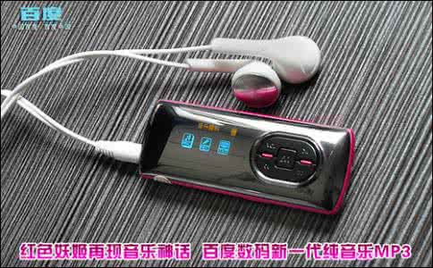 云漪纯音乐百度mp3 值得收藏的百度mp3纯音乐库!!
