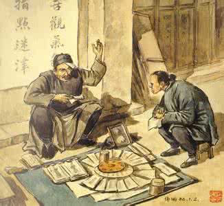 算命看风水 算命 算命看风水
