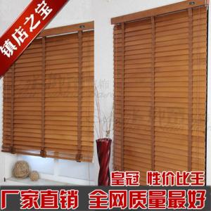 竹子百叶窗帘 竹子百叶窗帘 躁隔热 什么是隔热窗帘 隔热窗帘怎么样