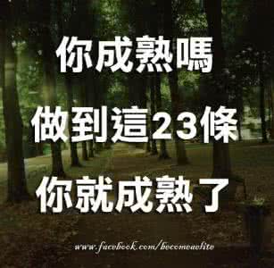 卵泡没成熟就排了 做到,你就成熟了