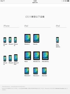 ios9支持机型 ios9支持机型有哪些？