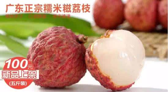 荔枝能治口臭吗 荔枝 荔枝为何难保鲜?