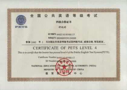 2014公共英语四级报名 2014年公共英语四级考试须知