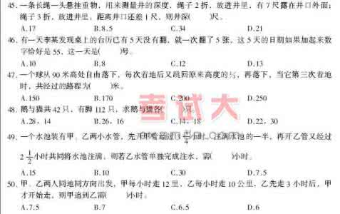 公务员行政能力测试 现任公务员行政能力测试试卷(附参考答案及解析)