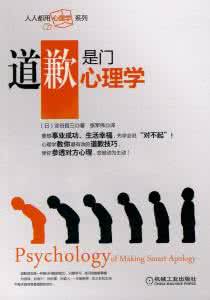 人人都是心理学家 1分钟心理学：人人都是“关系户”
