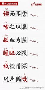 蒸汽机知识扫盲帖 知识帖！20个常被用错的成语