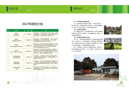 绍兴文理学院招生简章 2015年浙江绍兴文理学院函授(业余)成考招生简章