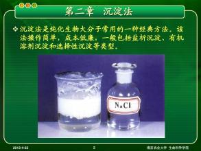 硫酸铵饱和溶液 硫酸铵饱和溶液 饱和硫酸铵溶液(SAS)