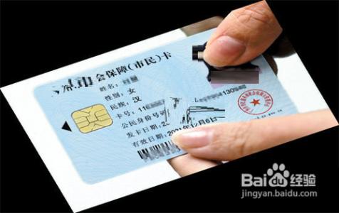 医保卡怎么激活 医保卡怎么用