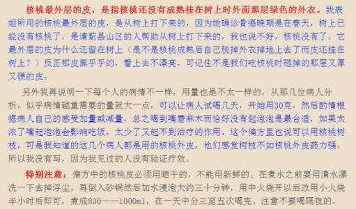 专治女性尿道感染偏方 简单偏方，专治癌症