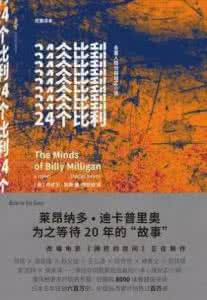 犯罪心理学故事 犯罪心理学故事_犯罪心理学故事