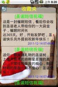 圣诞节经典短信 圣诞节短信 圣诞短信400条
