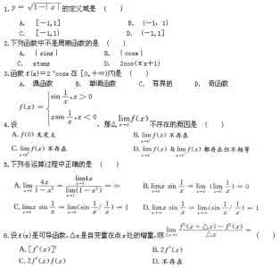 高等数学工本自考 2010自考高等数学(工本)模拟试卷