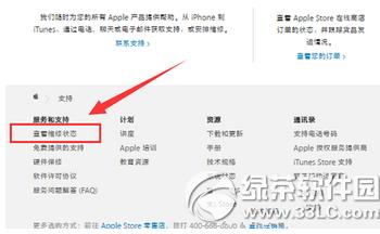 苹果维修进度查询 如何查询iPhone6s维修进度?