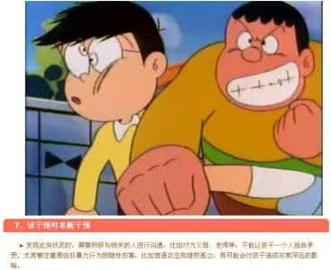 教会孩子应对被排挤 教会孩子不被欺负