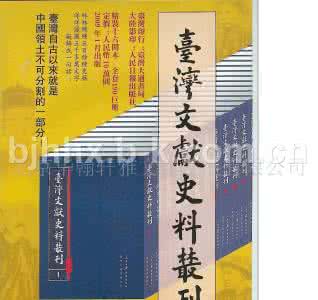 民国史料丛刊 民国史料丛刊 经济·工业（69卷）