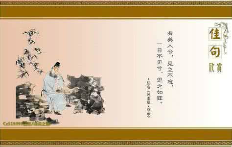 经典古诗词名句欣赏 【转载】中国古诗词名句精选欣赏