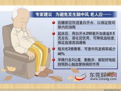 脑中风图片 一张图让你认清脑中风(下)