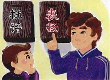教师表扬和批评的技巧 表扬和批评的技巧