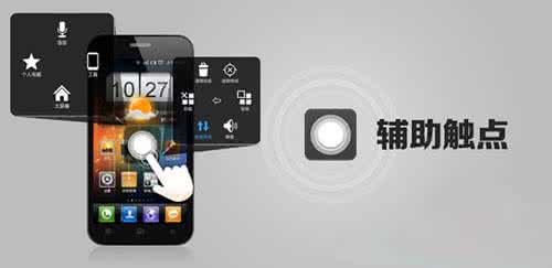 iphone6s屏幕触点不准 iphone6s辅助触点使用