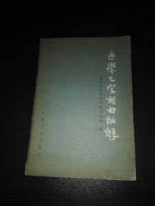 玉尺经白话解 《玉尺经》考及白话解