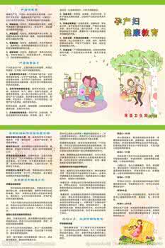 孕产妇健康教育讲座 孕产妇健康教育