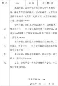 发展对象培训测试题 入党发展对象测试题 入党发展对象培训考试试题