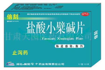 黄连素降三高 $三高”新克星——黄连素11534