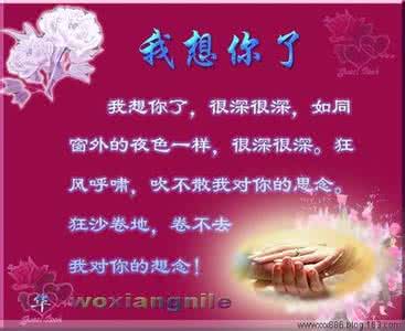 我很想你的句子 感人 我很想你的句子:亲爱的,想你了
