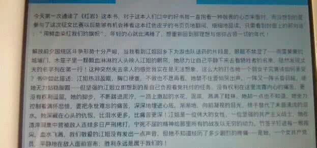 红岩读后感500字 暑期红岩读后感500字