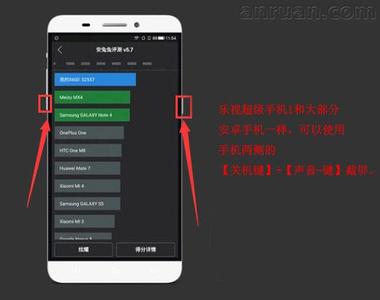 乐视1手机怎么截图 乐视超级手机1怎么截图
