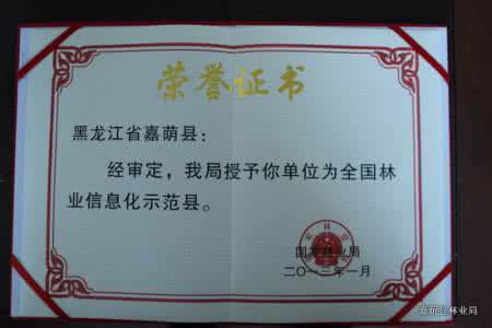 贵阳市智慧林业云平台 贵阳市市级行政中心 贵阳市获全国林业信息化建设十佳市级单位称号